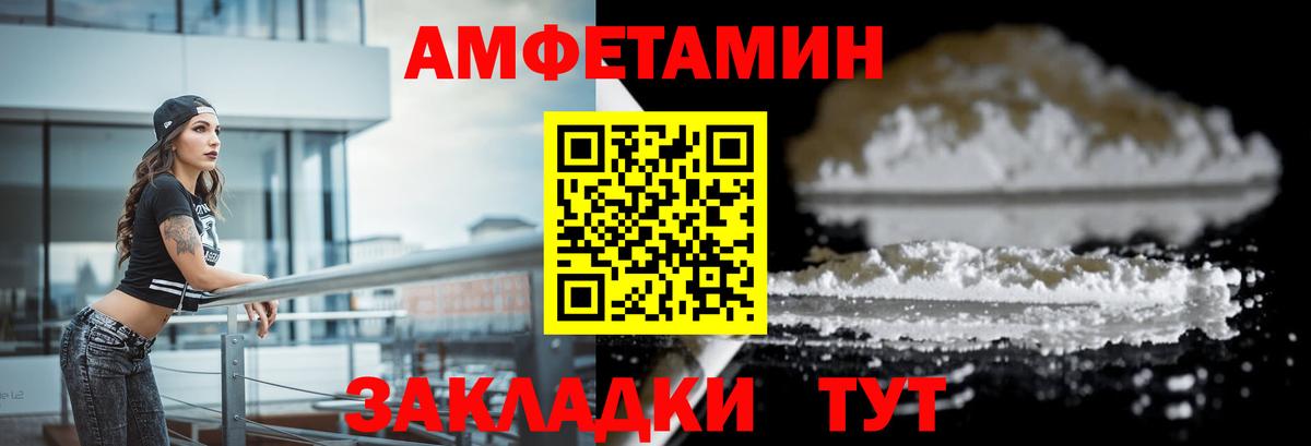 Амфетамин Розовый  Amphetamine  Липецк    ссылка  Вход с VPN 