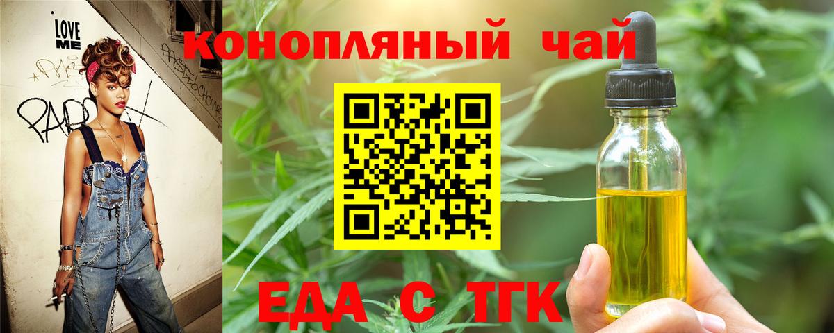 Липецк  Canna-Cookies марихуана  Вход с VPN 