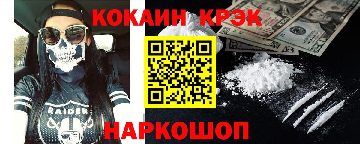 COCAIN 97% Липецк