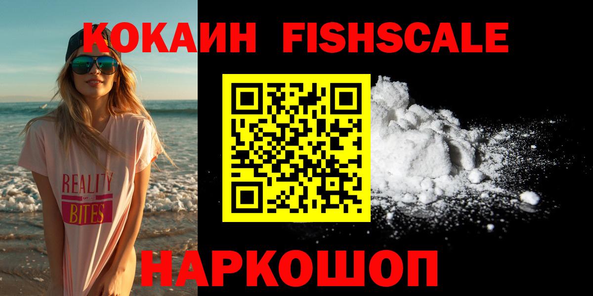 COCAIN Колумбийский  КОКАИН Боливия  Липецк  Вход с VPN 