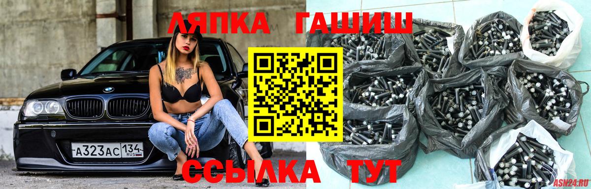 Липецк  Гашиш убойный  Гашиш Изолятор  Вход с VPN 