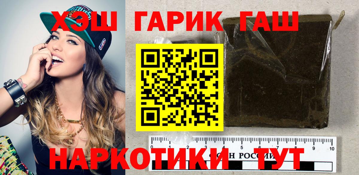 ГАШИШ ice o lator Липецк