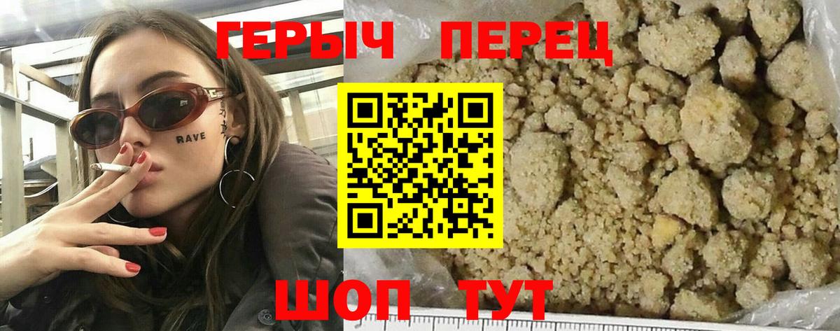 Героин хмурый Липецк