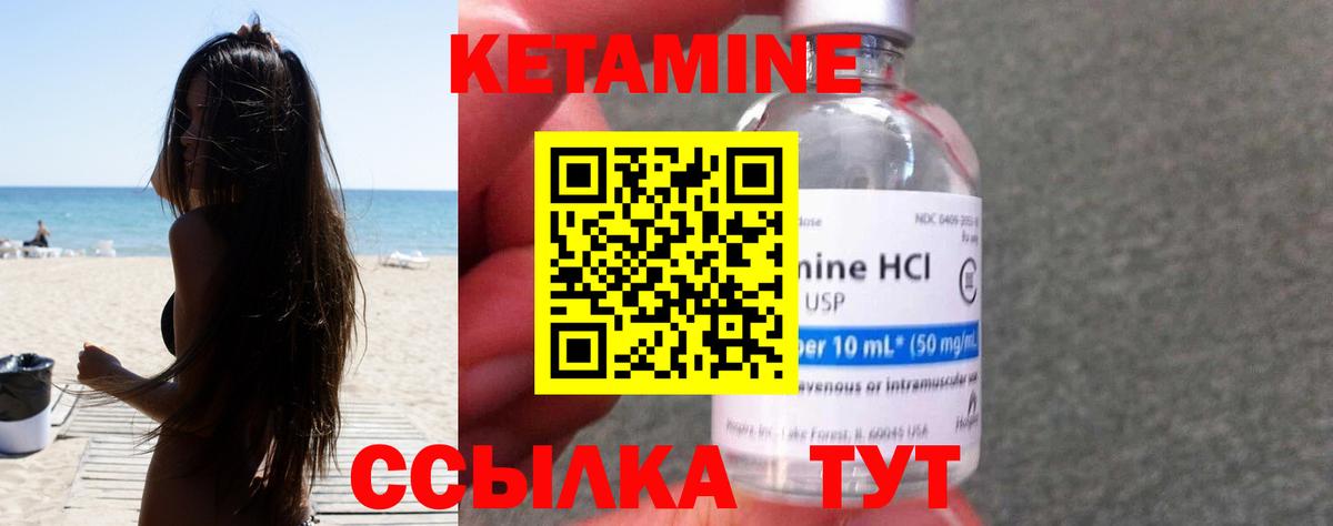 Кетамин ketamine  Вход с VPN  Липецк 