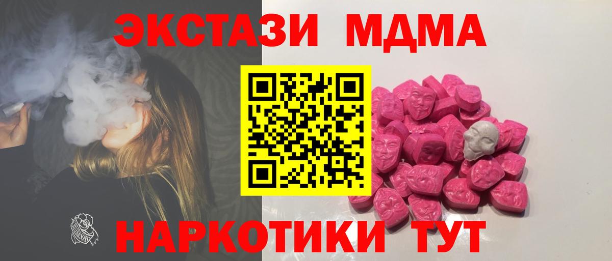 MDMA молли  МДМА  Липецк  MDMA VHQ  Вход с VPN 