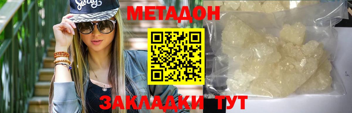 MEGA вход  МЕТАДОН белоснежный  Вход с VPN  Метадон VHQ  Липецк 