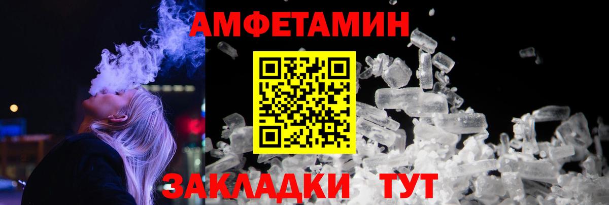 Липецк  Метамфетамин витя  Вход с VPN 