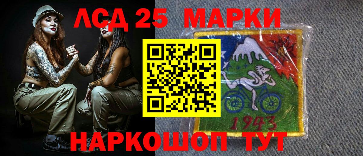 Марки NBOMe 1500мкг Липецк