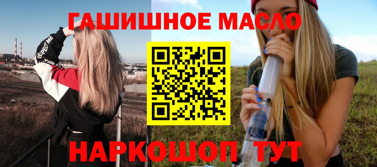 Липецк  OMG как зайти  Вход с VPN  ТГК THC oil 