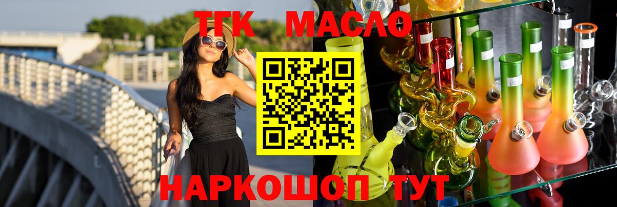ТГК вейп Липецк
